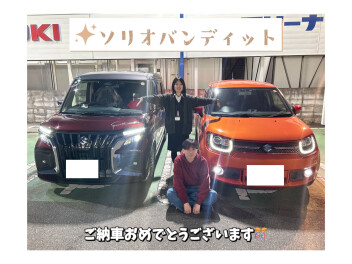 イグニスからソリオバンディットへ☆彡
